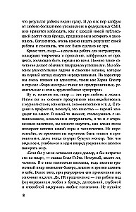 Беспорядочные связи с общественностью. Чистосердечное признание пиарщика: PR-трюки, медиавирусы, захват внимания СМИ и другие преступления